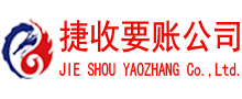 阳西收债公司