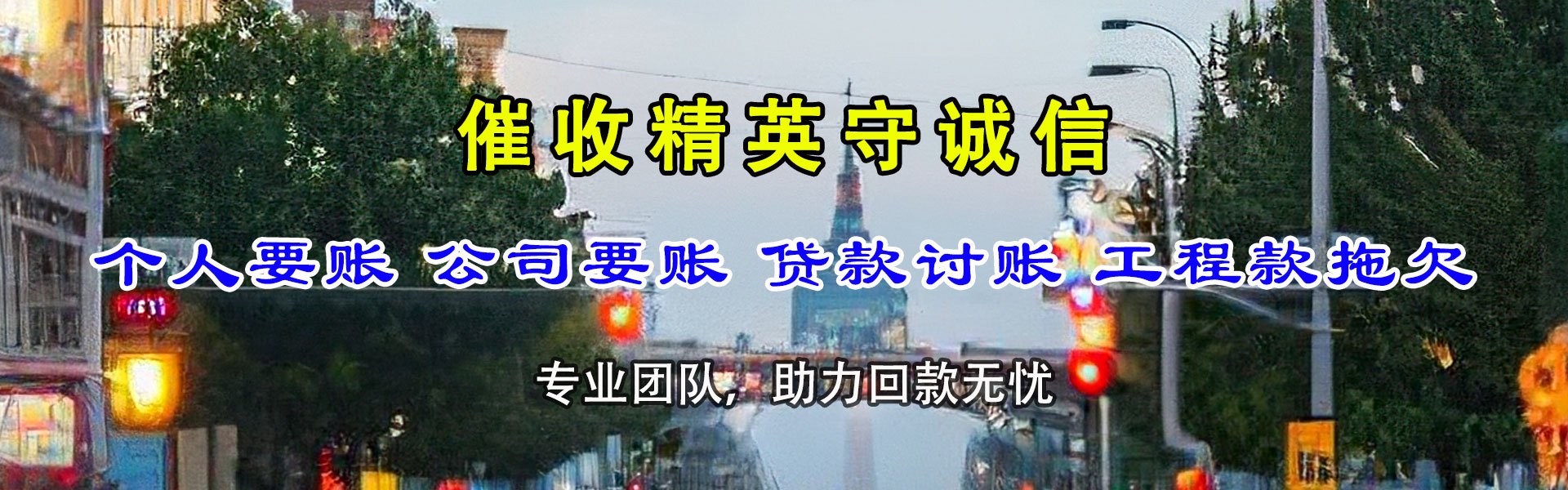 阳西追债公司